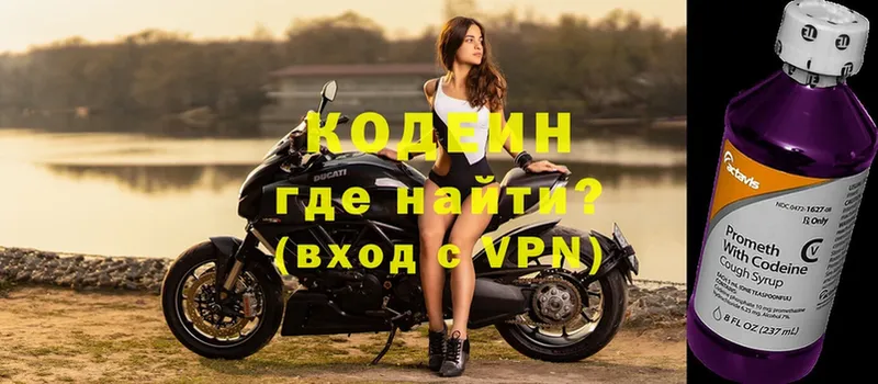 Кодеиновый сироп Lean напиток Lean (лин)  закладки  Калачинск 